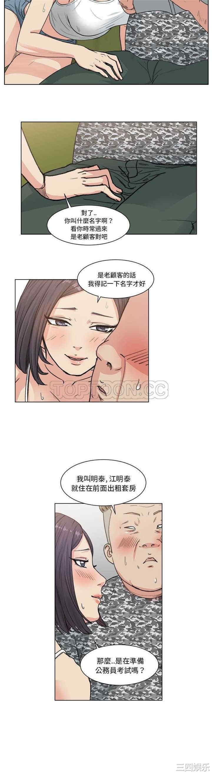 韩国漫画漫画吧的秀晶/漫画社情人韩漫_漫画吧的秀晶/漫画社情人-第2话在线免费阅读-韩国漫画-第13张图片