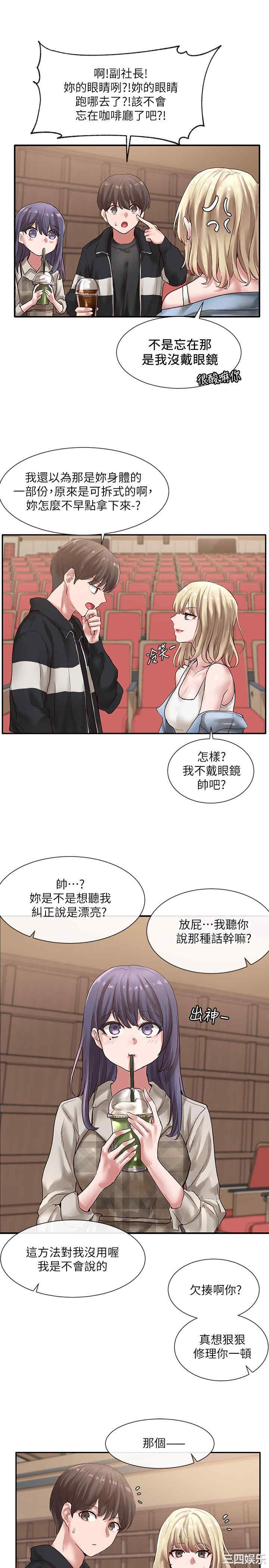 韩国漫画韩漫_社团学姐-第37话在线免费阅读-韩国漫画-第22张图片