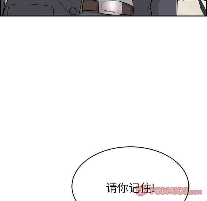 韩国漫画致命的你韩漫_致命的你-第107话在线免费阅读-韩国漫画-第63张图片