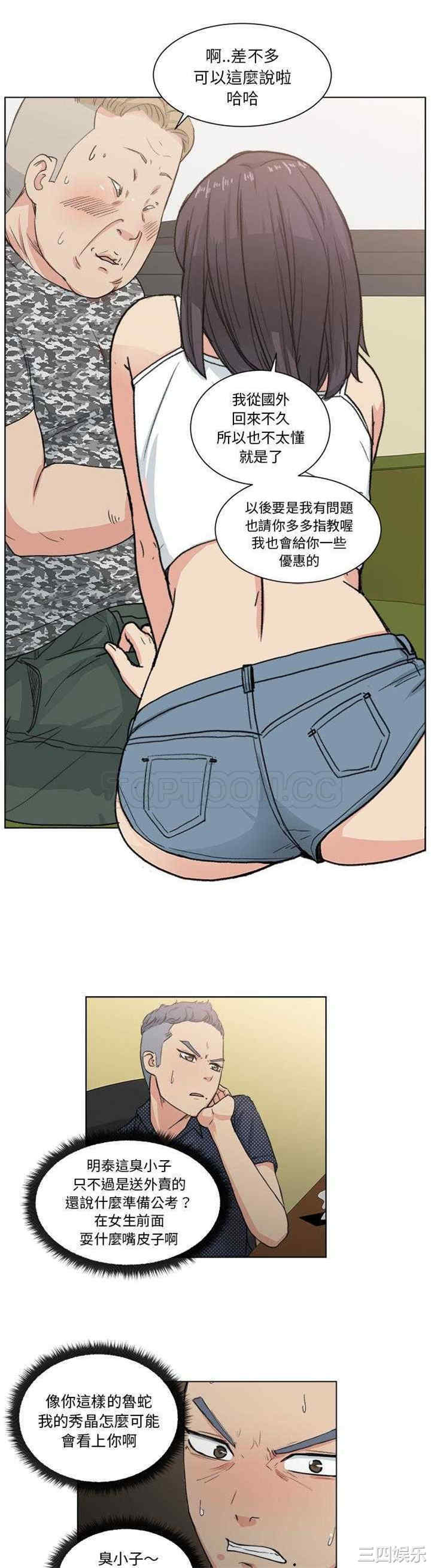 韩国漫画漫画吧的秀晶/漫画社情人韩漫_漫画吧的秀晶/漫画社情人-第2话在线免费阅读-韩国漫画-第14张图片