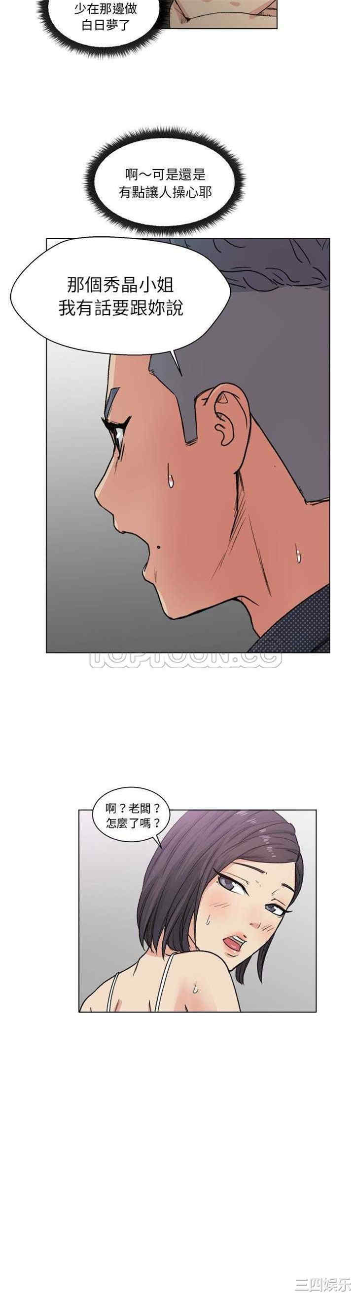 韩国漫画漫画吧的秀晶/漫画社情人韩漫_漫画吧的秀晶/漫画社情人-第2话在线免费阅读-韩国漫画-第15张图片
