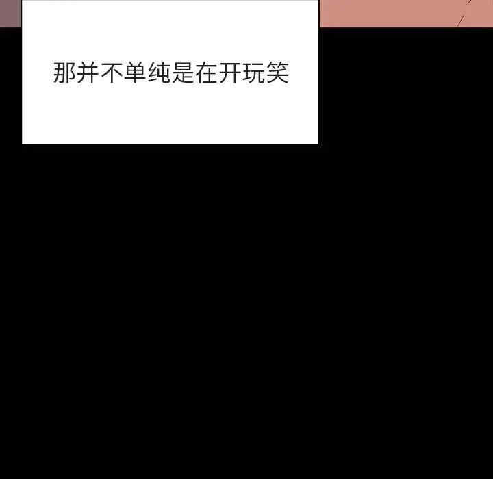 韩国漫画与上司的密约/秘密合约韩漫_与上司的密约/秘密合约-第37话在线免费阅读-韩国漫画-第45张图片