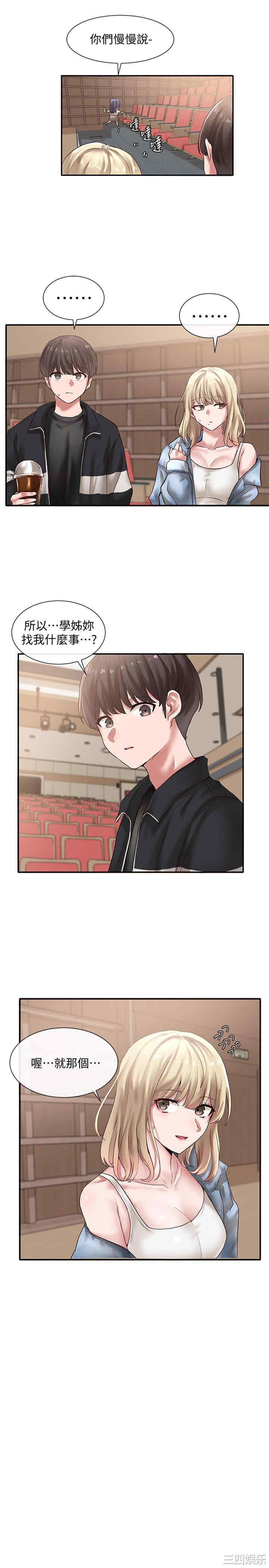 韩国漫画韩漫_社团学姐-第37话在线免费阅读-韩国漫画-第24张图片