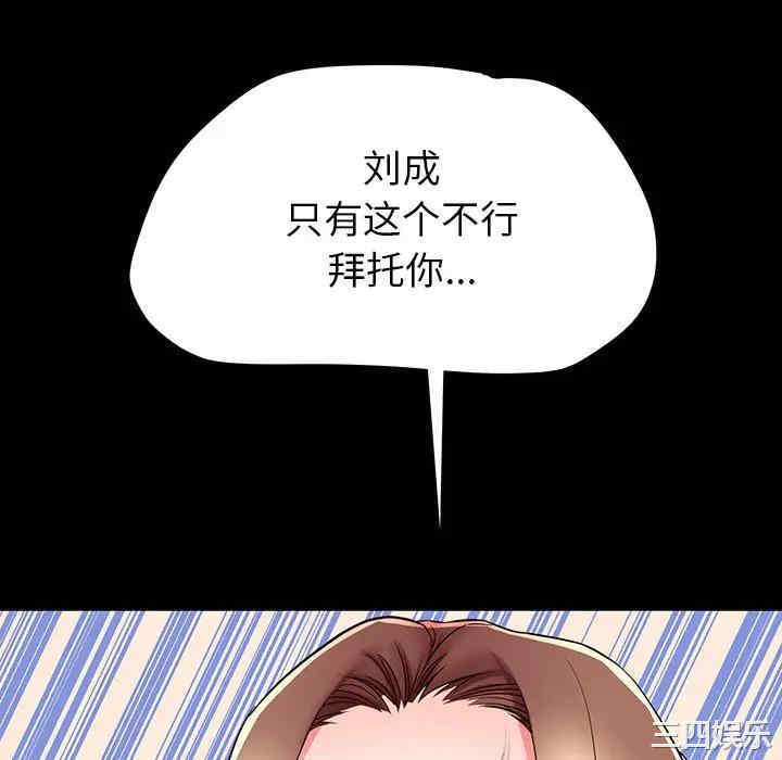 韩国漫画失格妈妈韩漫_失格妈妈-第46话在线免费阅读-韩国漫画-第118张图片