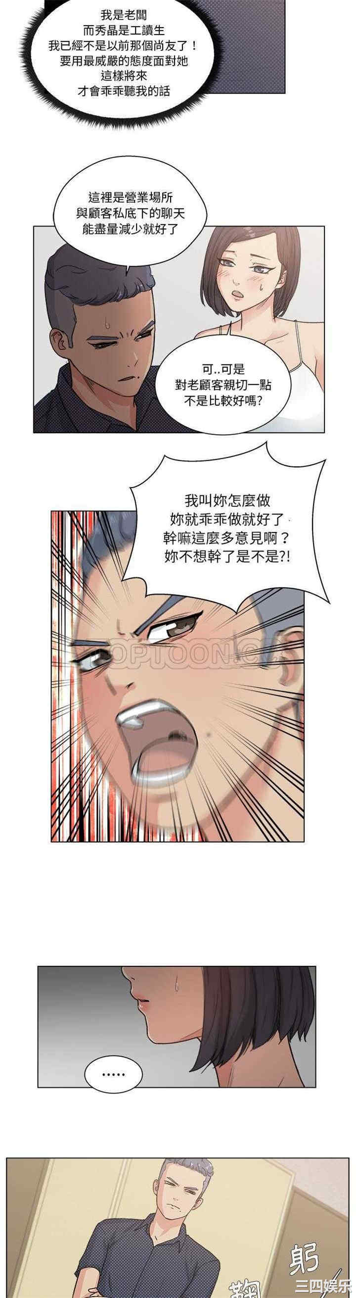 韩国漫画漫画吧的秀晶/漫画社情人韩漫_漫画吧的秀晶/漫画社情人-第2话在线免费阅读-韩国漫画-第17张图片