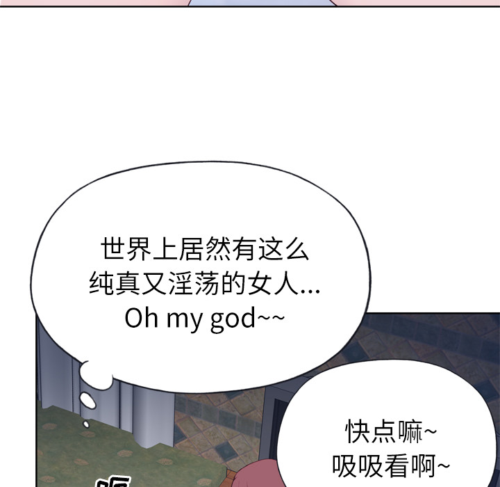 韩国漫画优质女孩韩漫_优质女孩-第20话在线免费阅读-韩国漫画-第33张图片