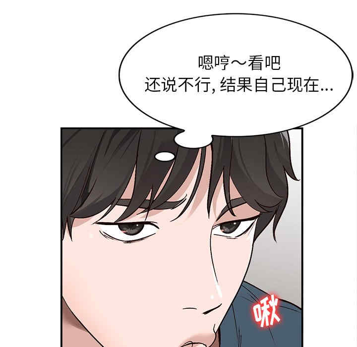 韩国漫画小镇上的女人们韩漫_小镇上的女人们-第7话在线免费阅读-韩国漫画-第63张图片
