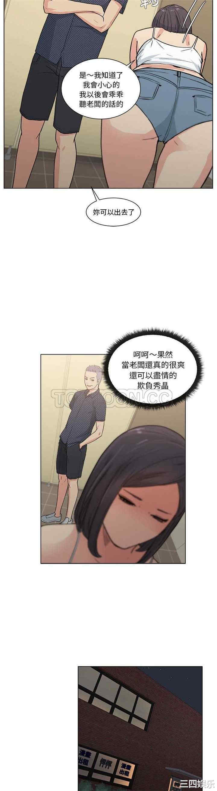 韩国漫画漫画吧的秀晶/漫画社情人韩漫_漫画吧的秀晶/漫画社情人-第2话在线免费阅读-韩国漫画-第18张图片