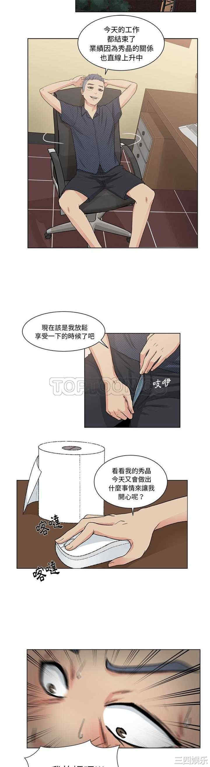 韩国漫画漫画吧的秀晶/漫画社情人韩漫_漫画吧的秀晶/漫画社情人-第2话在线免费阅读-韩国漫画-第19张图片