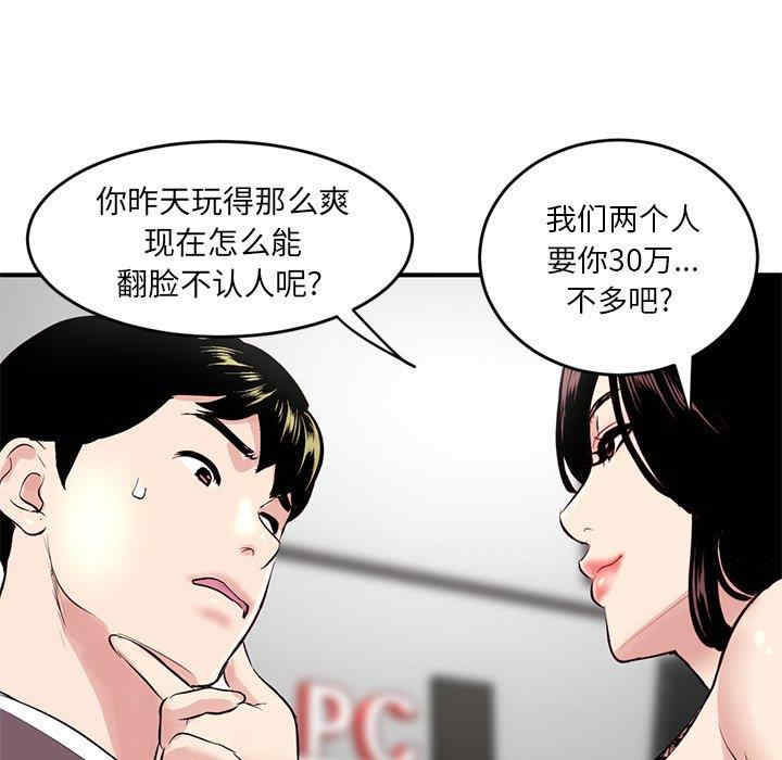 韩国漫画深夜网咖/深夜网吧韩漫_深夜网咖/深夜网吧-第5话在线免费阅读-韩国漫画-第42张图片