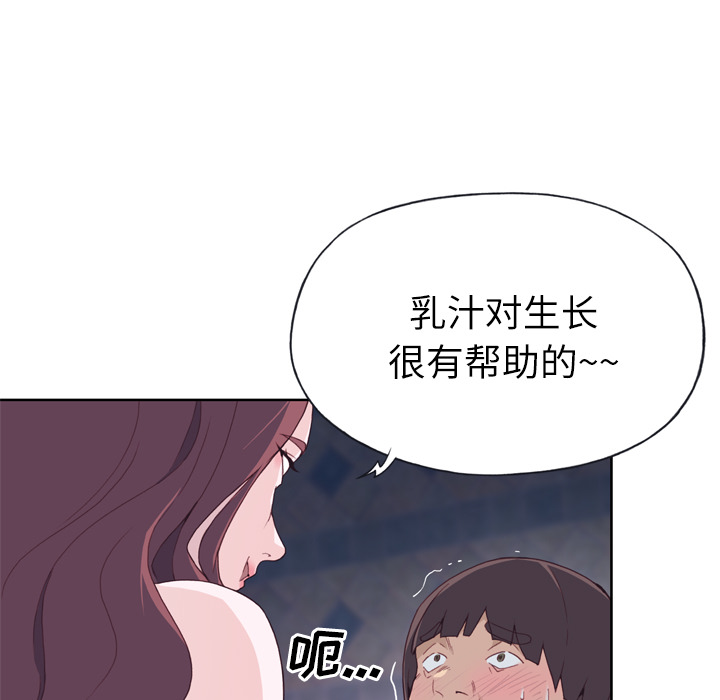 韩国漫画优质女孩韩漫_优质女孩-第20话在线免费阅读-韩国漫画-第35张图片