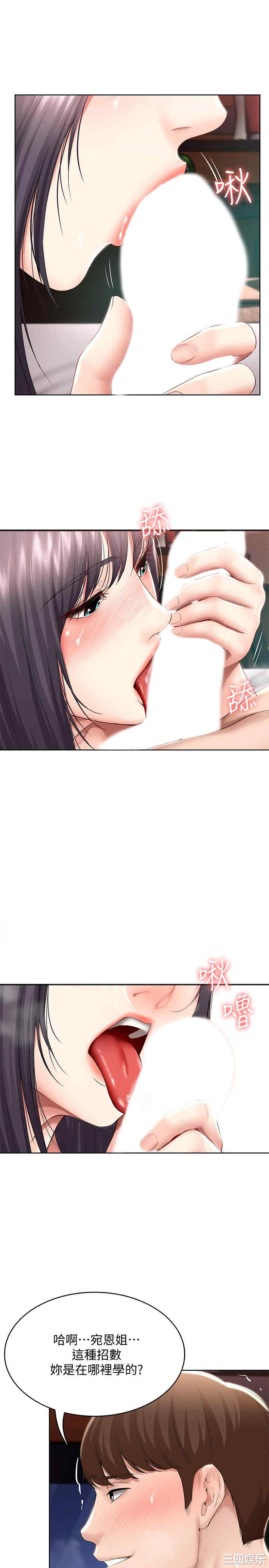 韩国漫画韩漫_寄宿日记-第48话在线免费阅读-韩国漫画-第15张图片