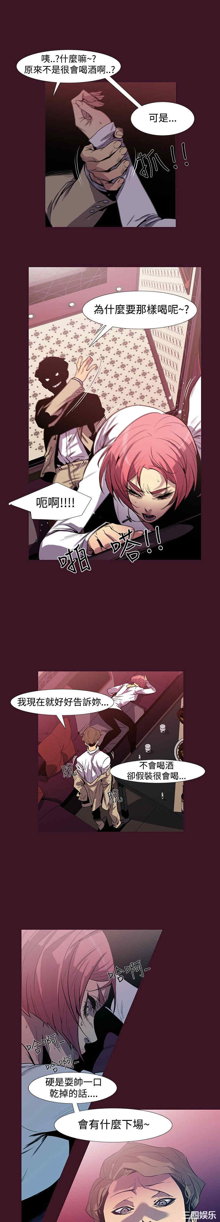 韩国漫画獠牙韩漫_獠牙-第3话在线免费阅读-韩国漫画-第1张图片