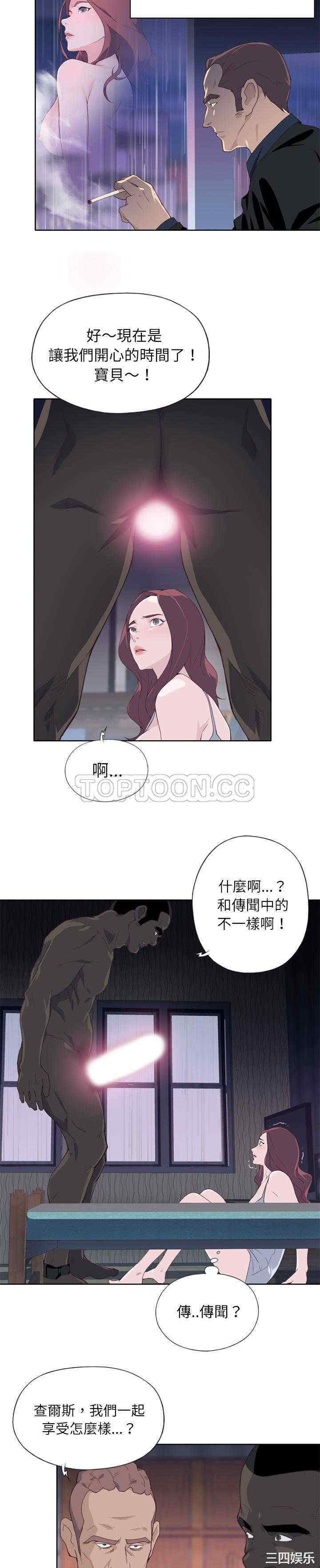 韩国漫画优质女孩韩漫_优质女孩-第13话在线免费阅读-韩国漫画-第3张图片