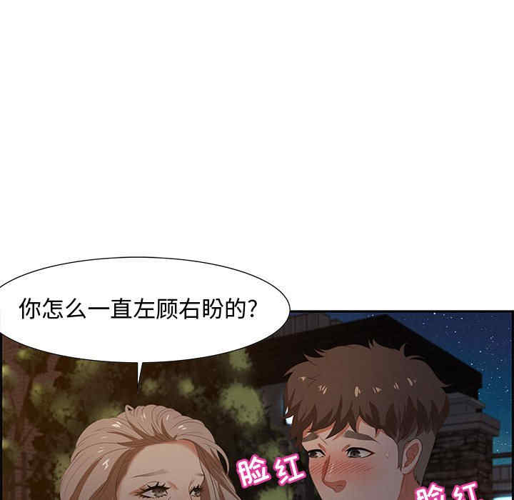 韩国漫画零距离聊天室韩漫_零距离聊天室-第7话在线免费阅读-韩国漫画-第66张图片