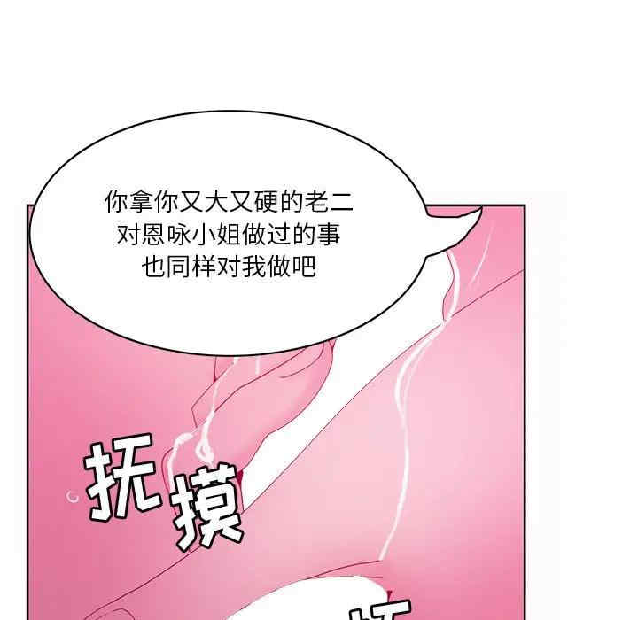 韩国漫画恶母传-1韩漫_（恶母传-第15话在线免费阅读-韩国漫画-第75张图片