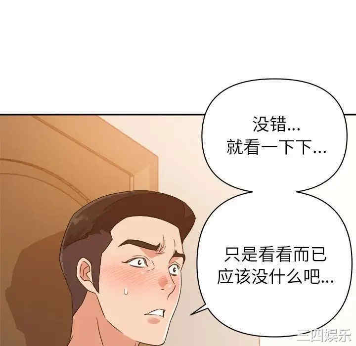 韩国漫画暗恋必有回应/与暗恋重逢韩漫_暗恋必有回应/与暗恋重逢-第11话在线免费阅读-韩国漫画-第63张图片