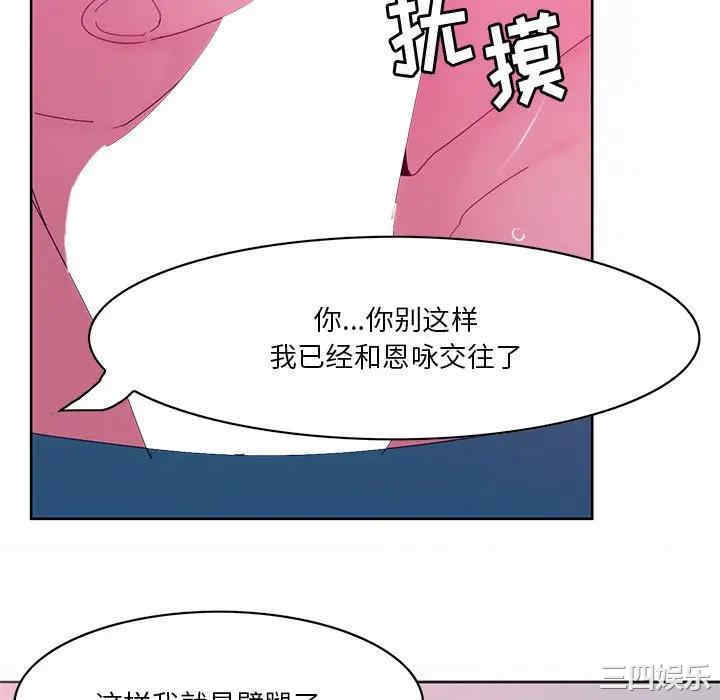 韩国漫画恶母传-1韩漫_（恶母传-第15话在线免费阅读-韩国漫画-第76张图片