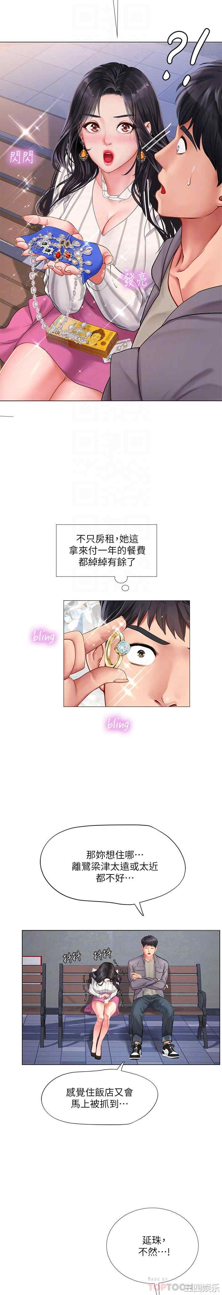 韩国漫画韩漫_享乐补习街-第73话在线免费阅读-韩国漫画-第6张图片