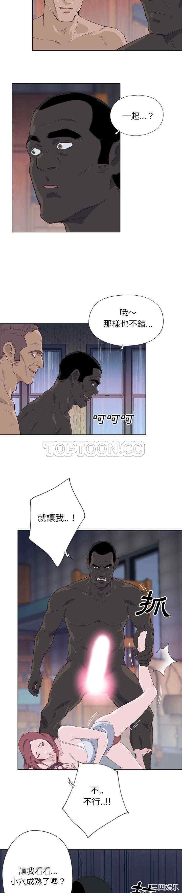 韩国漫画优质女孩韩漫_优质女孩-第13话在线免费阅读-韩国漫画-第4张图片