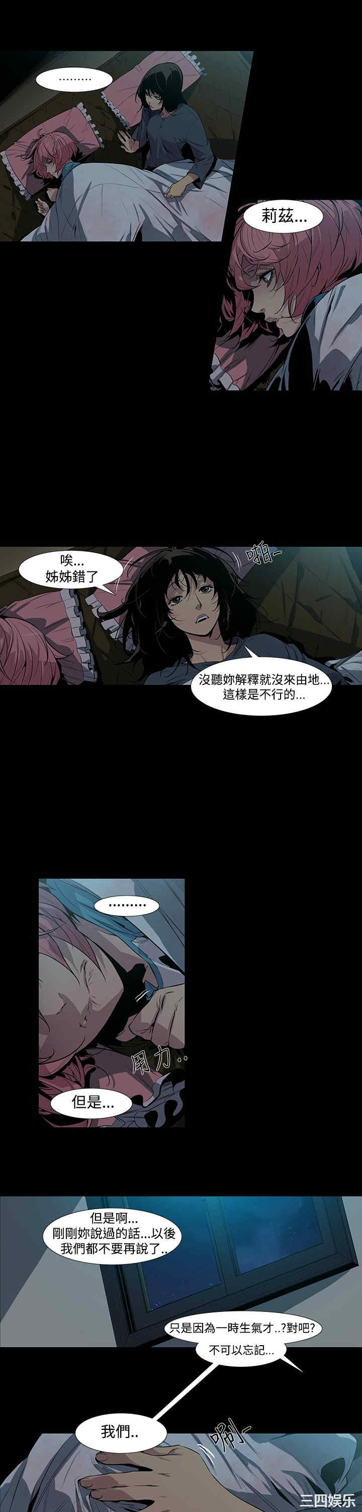 韩国漫画獠牙韩漫_獠牙-第3话在线免费阅读-韩国漫画-第4张图片