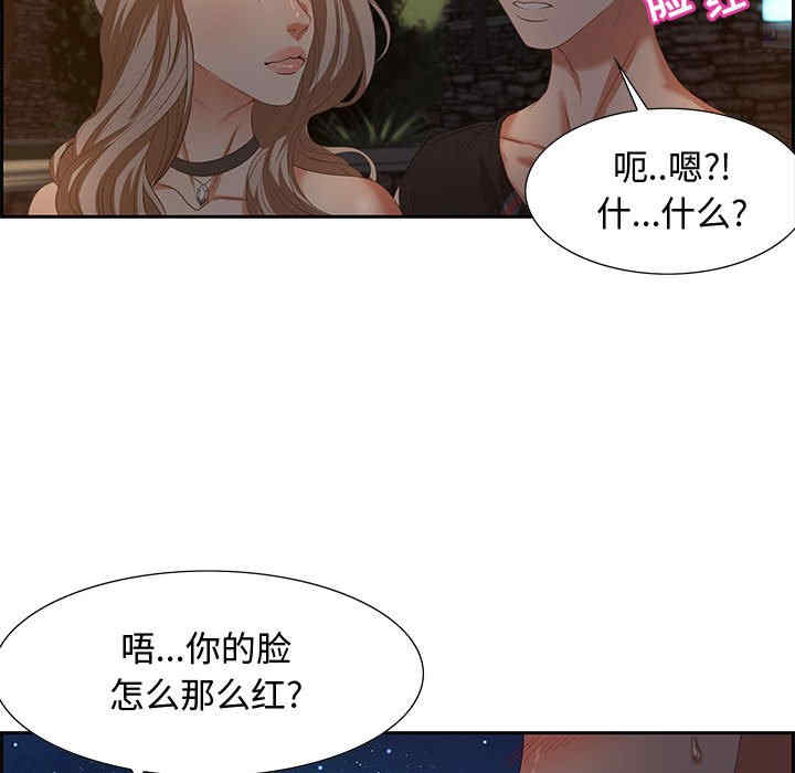 韩国漫画零距离聊天室韩漫_零距离聊天室-第7话在线免费阅读-韩国漫画-第67张图片