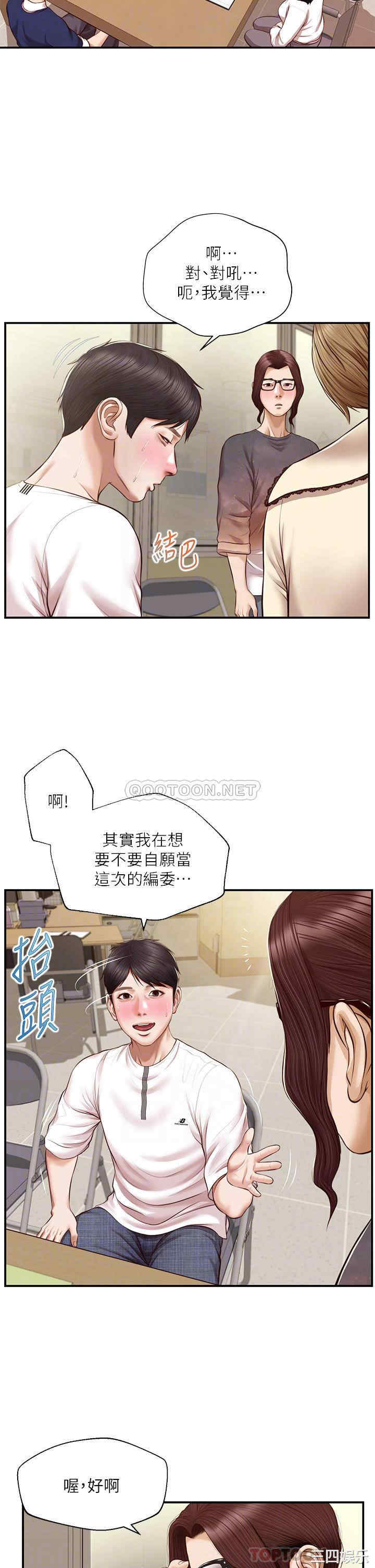 韩国漫画韩漫_纯情的崩坏-第32话在线免费阅读-韩国漫画-第6张图片