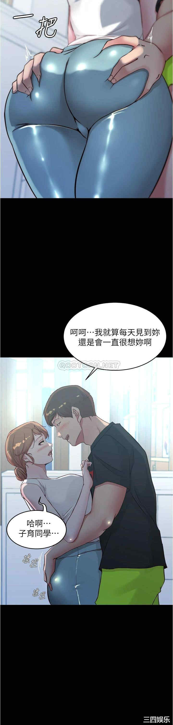 韩国漫画韩漫_小裤裤笔记-第55话在线免费阅读-韩国漫画-第3张图片