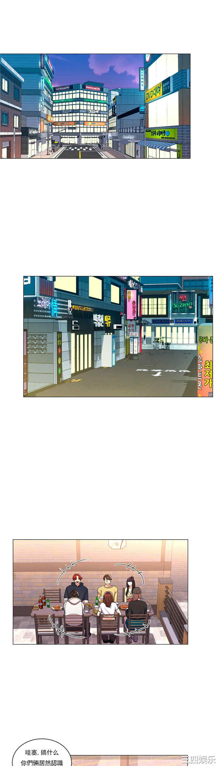 韩国漫画废弃章节韩漫_校园爱情-第9话在线免费阅读-韩国漫画-第21张图片