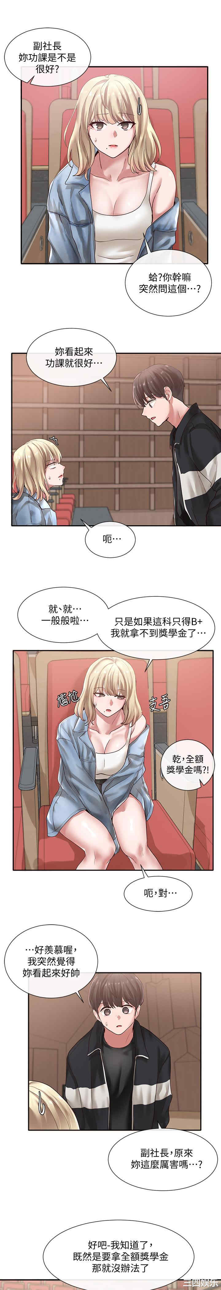 韩国漫画韩漫_社团学姐-第37话在线免费阅读-韩国漫画-第28张图片