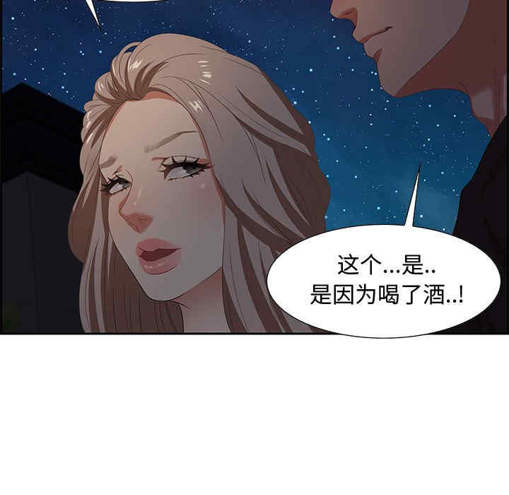 韩国漫画零距离聊天室韩漫_零距离聊天室-第7话在线免费阅读-韩国漫画-第68张图片