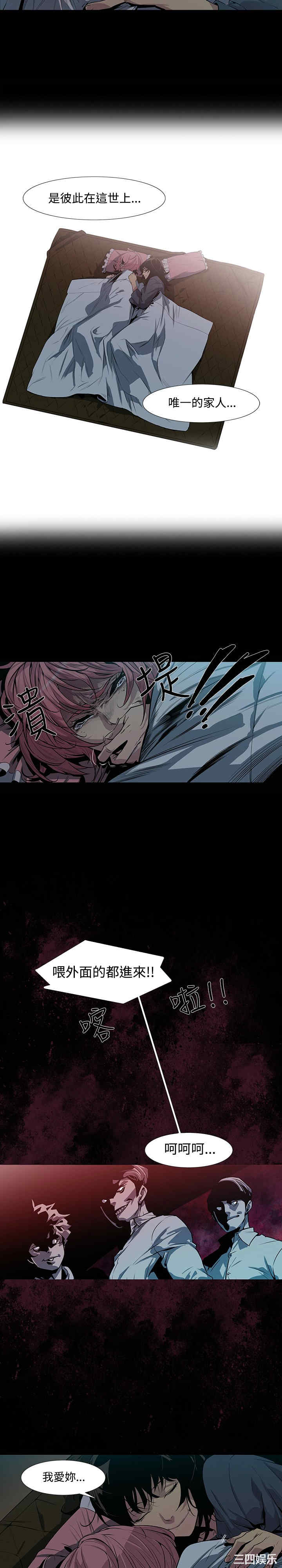 韩国漫画獠牙韩漫_獠牙-第3话在线免费阅读-韩国漫画-第5张图片