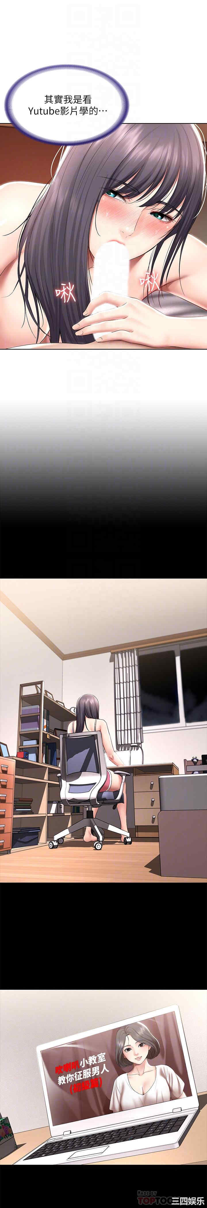 韩国漫画韩漫_寄宿日记-第48话在线免费阅读-韩国漫画-第18张图片