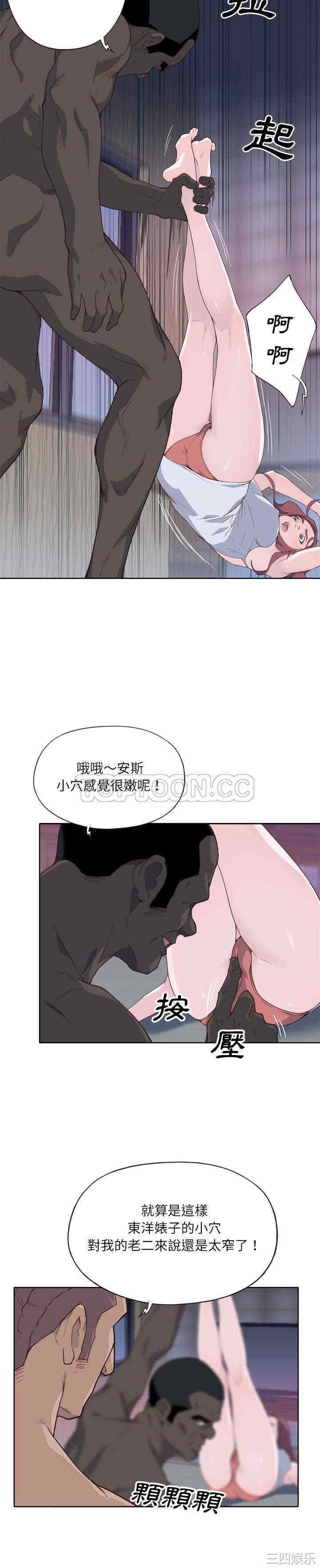 韩国漫画优质女孩韩漫_优质女孩-第13话在线免费阅读-韩国漫画-第5张图片