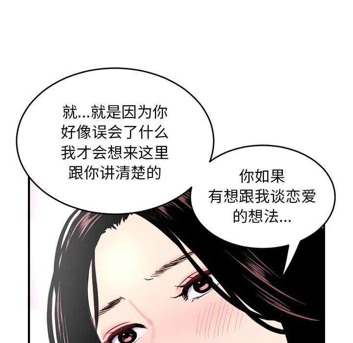 韩国漫画深夜网咖/深夜网吧韩漫_深夜网咖/深夜网吧-第5话在线免费阅读-韩国漫画-第47张图片