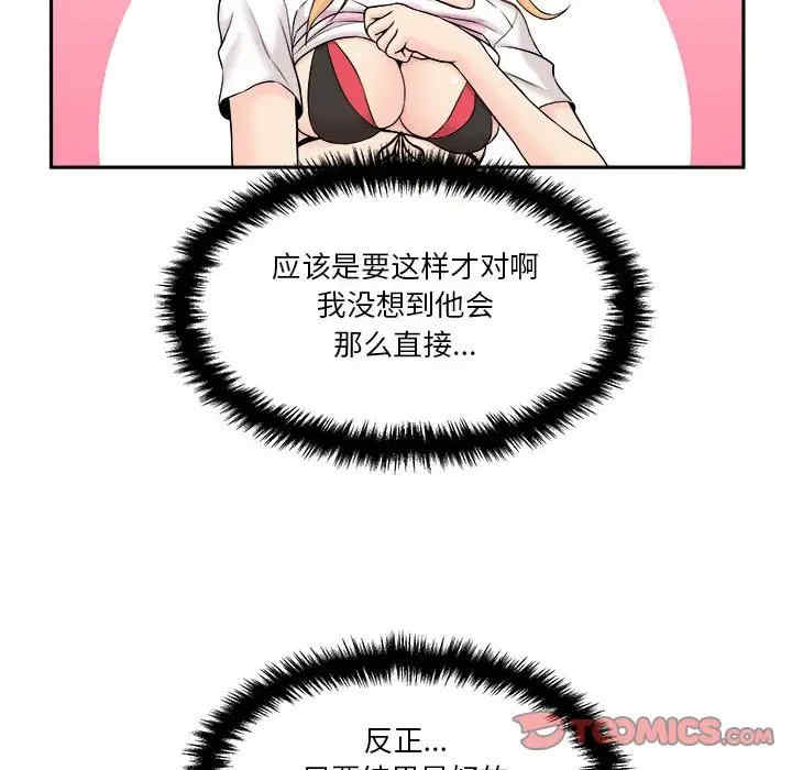 韩国漫画越线的二十岁/越界的20岁韩漫_越线的二十岁/越界的20岁-第19话在线免费阅读-韩国漫画-第30张图片