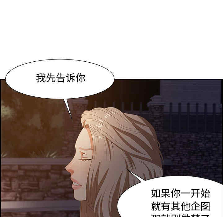 韩国漫画零距离聊天室韩漫_零距离聊天室-第7话在线免费阅读-韩国漫画-第69张图片