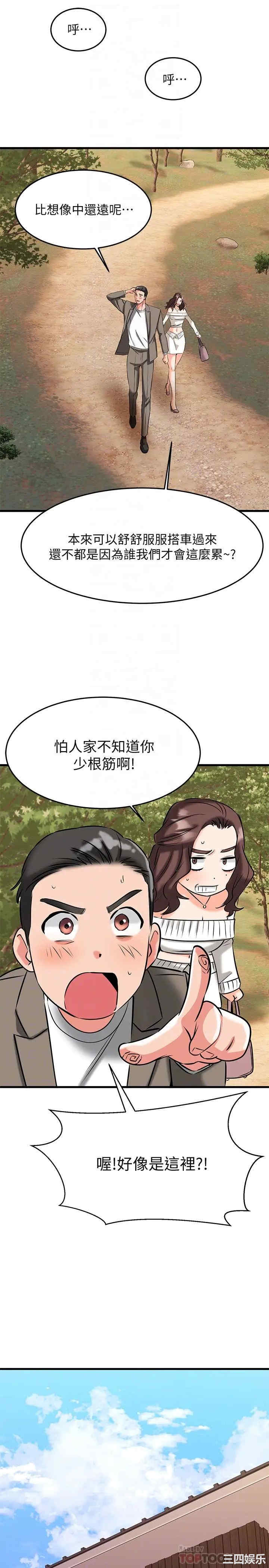 韩国漫画我的好友太超过韩漫_我的好友太超过-第21话在线免费阅读-韩国漫画-第10张图片