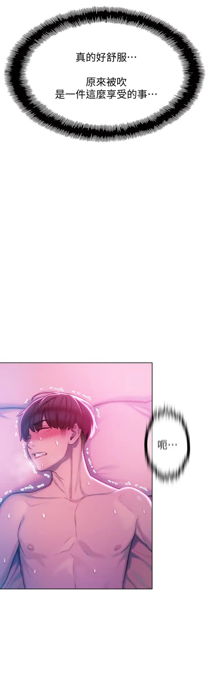 韩国漫画韩漫_恋爱大富翁-第14话在线免费阅读-韩国漫画-第31张图片