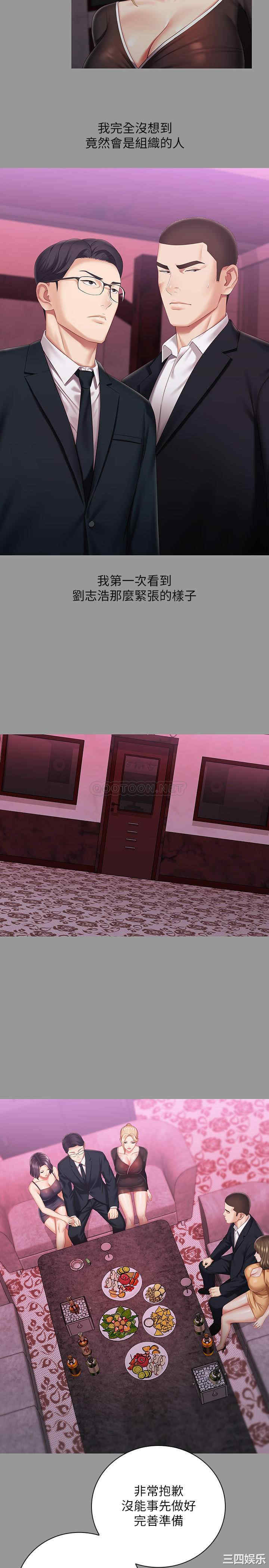 韩国漫画韩漫_妹妹的义务-第63话在线免费阅读-韩国漫画-第20张图片