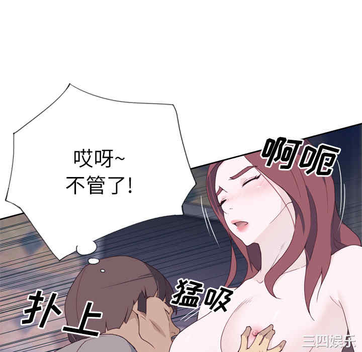 韩国漫画优质女孩韩漫_优质女孩-第20话在线免费阅读-韩国漫画-第40张图片