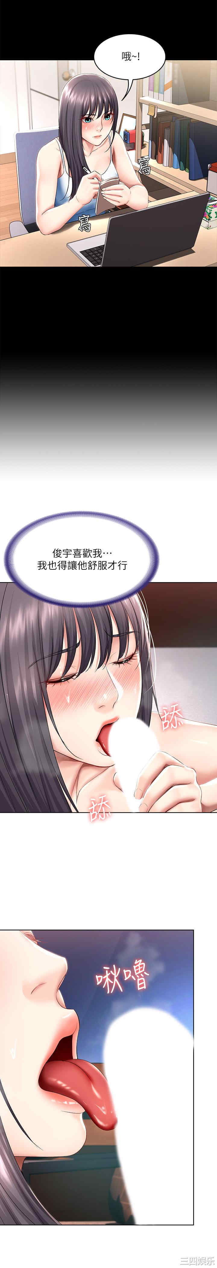 韩国漫画韩漫_寄宿日记-第48话在线免费阅读-韩国漫画-第19张图片