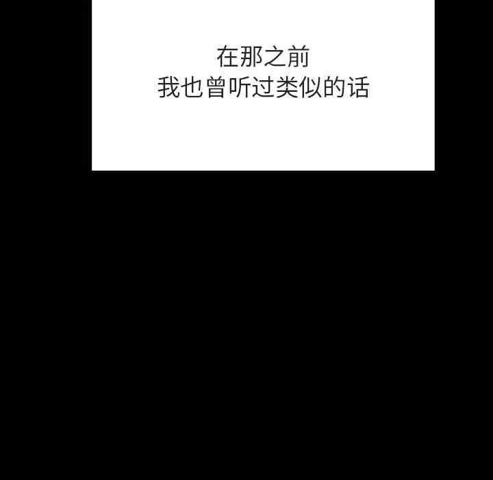 韩国漫画与上司的密约/秘密合约韩漫_与上司的密约/秘密合约-第37话在线免费阅读-韩国漫画-第50张图片