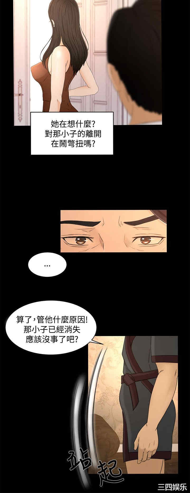 韩国漫画猎物韩漫_猎物-第23话在线免费阅读-韩国漫画-第10张图片