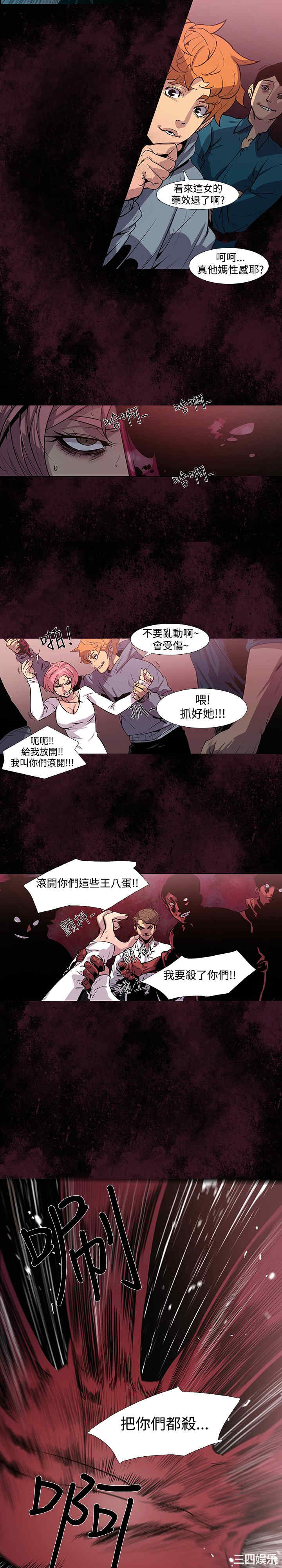 韩国漫画獠牙韩漫_獠牙-第3话在线免费阅读-韩国漫画-第7张图片