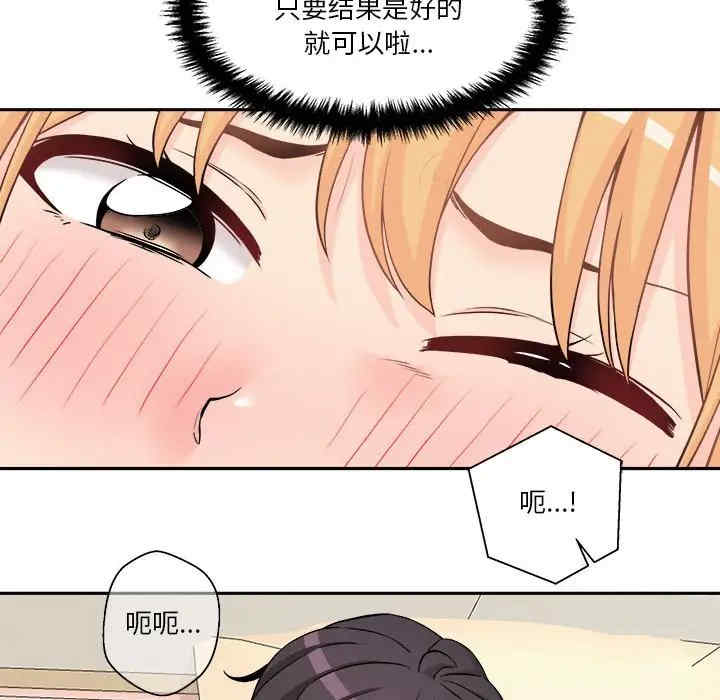 韩国漫画越线的二十岁/越界的20岁韩漫_越线的二十岁/越界的20岁-第19话在线免费阅读-韩国漫画-第31张图片