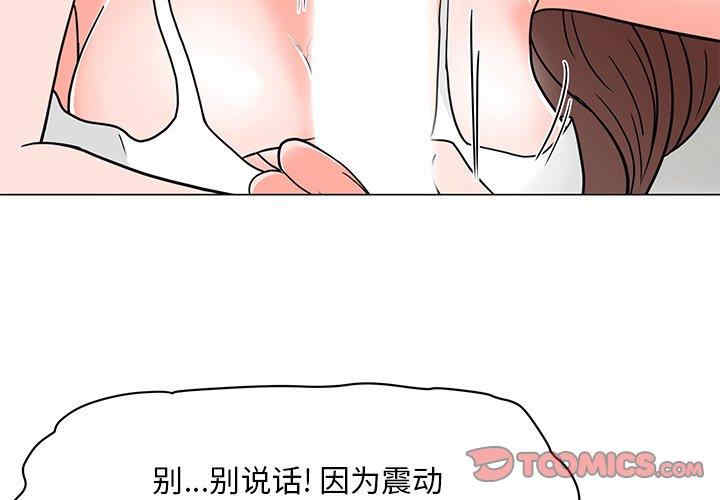 韩国漫画我家的女人们/儿子的乐园韩漫_我家的女人们/儿子的乐园-第3话在线免费阅读-韩国漫画-第3张图片