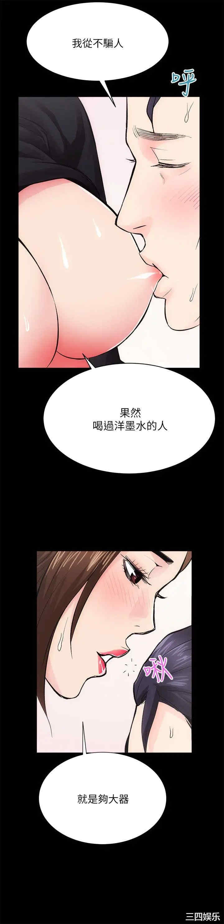 韩国漫画性溢房屋韩漫_性溢房屋-第9话在线免费阅读-韩国漫画-第17张图片