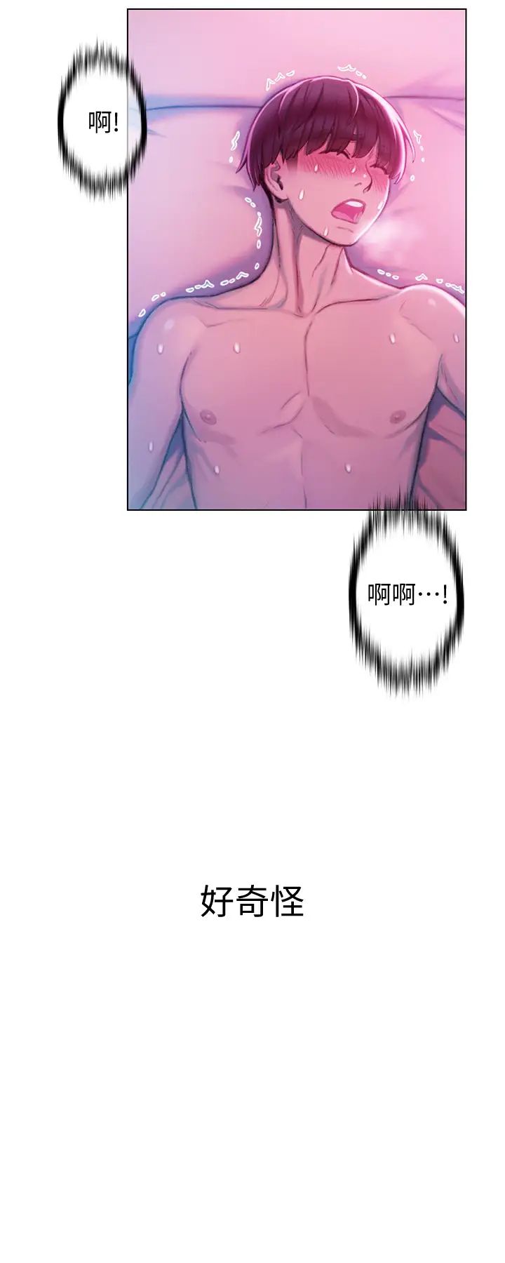 韩国漫画韩漫_恋爱大富翁-第14话在线免费阅读-韩国漫画-第32张图片