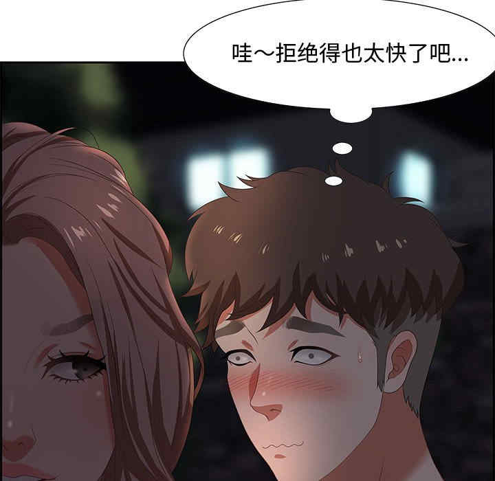 韩国漫画零距离聊天室韩漫_零距离聊天室-第7话在线免费阅读-韩国漫画-第71张图片
